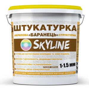 Штукатурка "Баранець" Skyline акрилова, зерно 1-1,5 мм, 15 кг