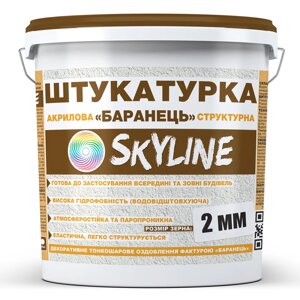 Штукатурка "Баранець" Skyline акрилова, зерно 2 мм, 15 кг