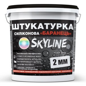 Штукатурка "Баранець" Skyline Силіконова, зерно 2 мм, 15 кг