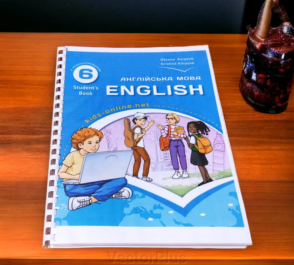 Англійська мова 6 клас Карпюк 2023 від компанії VectorPlus - фото 1