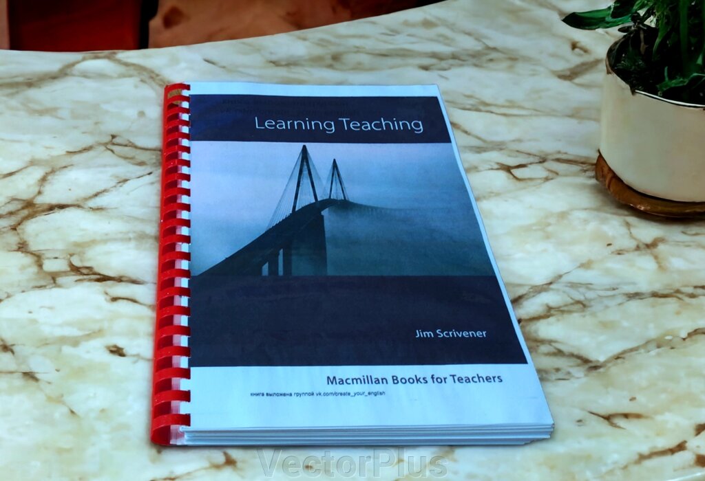 Learning Teaching, Jim Scrivener від компанії VectorPlus - фото 1