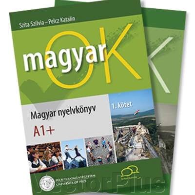 MagyarOK A1+ Комплект/книга i робочий зошит/ Венгерська мова ##от компании## VectorPlus - ##фото## 1