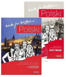 Polski krok po kroku 1, 2 Podręcznik studenta, Zeszyt ćwiczeńПольська мова. Крок за кроком