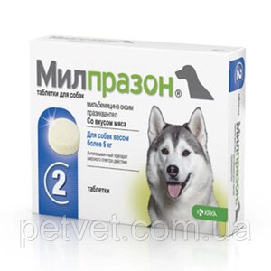 Мілпразон для собак від 5 кг., 2 таб.