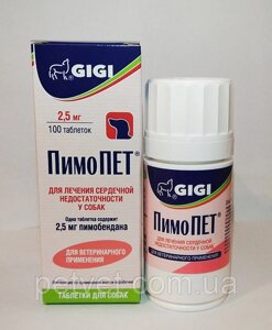 ПімоПет (PimoPet) 2.5 мг. 100 табл, GiGi. Аналог Ветмедін (Пімобендан).