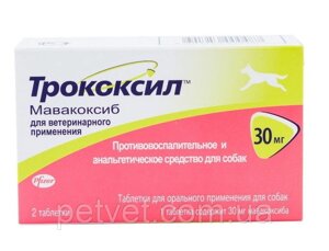 Трококсіл (Trocoxil) для собак 30 мг., 2 табл, Zoetis