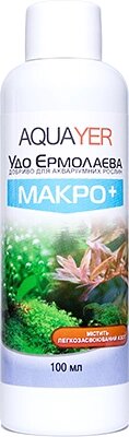 AQUAYER Удо Єрмолаєва МАКРО+ добриво для акваріумних рослин, 100 мл від компанії Інтернет-магазин MyAquarium - фото 1