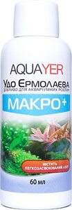 AQUAYER Удо Єрмолаєва МАКРО+ добриво для акваріумних рослин, 60 мл