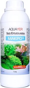 AQUAYER Удо Єрмолаєва МАКРО+ добриво для акваріумних рослин, 1 л