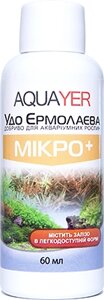 AQUAYER Удо Єрмолаєва МІКРО+ добриво для акваріумних рослин, 60мл