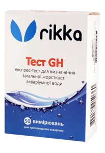 Тест GH — тест для визначення загальної жорсткості води