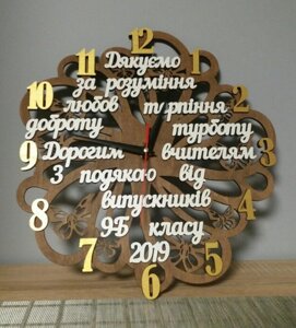 Дерев'яний іменний настінний годинник ф32см