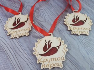 Жартівлива дерев'яна медаль для корпоративу "Крутий перець" в Харківській області от компании Интернет-магазин "Cherry-Craft" - производство сувениров из дерева