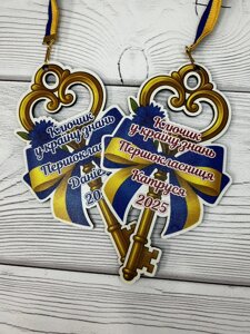 Дерев'яна іменна медаль для першокласника "Ключик у країну знань"