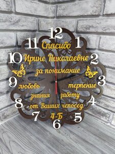 Іменний дерев'яний годинник вчителю ф45см в Харківській області от компании Интернет-магазин "Cherry-Craft" - производство сувениров из дерева