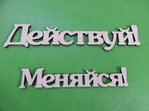 Дерев'яні слова, написи, хештеги