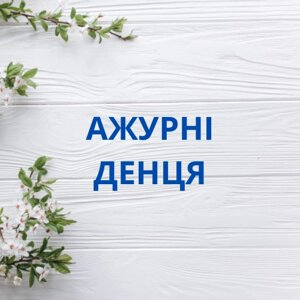 Ажурні денця