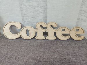 Заготовка під мозаїку "Coffee" 80*18см, основа з бортиком для творчості