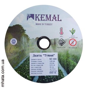 Стрічка для поливу Туман Kemal 40мм (100м)