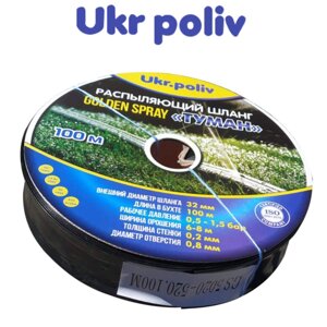 Стрічка для поливу Туман UkrPoliv 40/60, 100м Корея