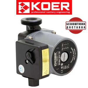 Циркуляційний насос KOER KP. GRS-25/6-130 (зі шнуром) (пр-во Чехія) +