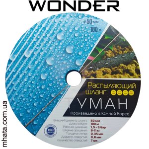 Стрічка для поливу Туман Wonder 50 мм (100м), Корея