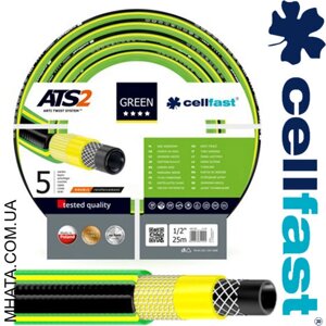 Шланг для поливу cellfast GREEN ATS2 3/4", 25м (5 шаровий)