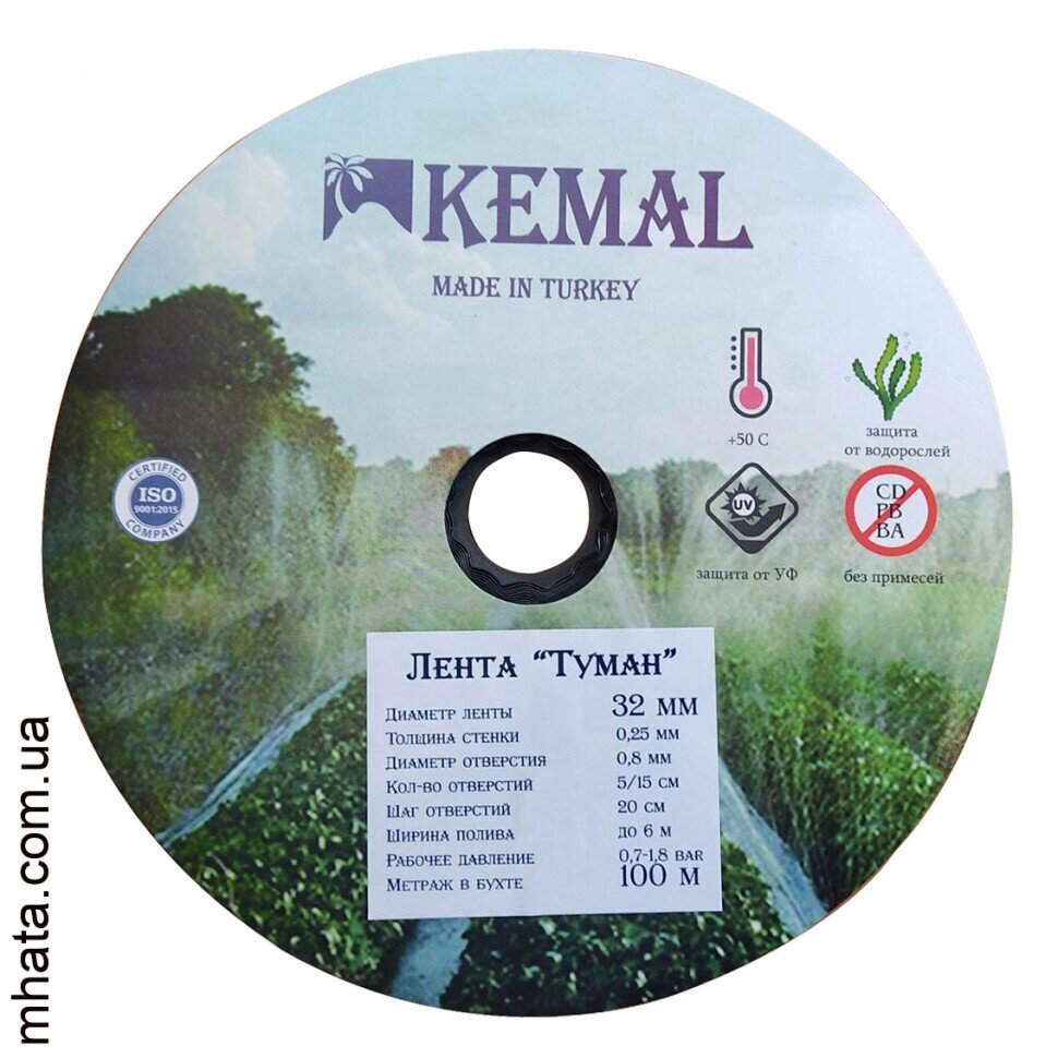 Стрічка для поливу Туман Kemal 32мм (100м) від компанії Модна Хата - фото 1