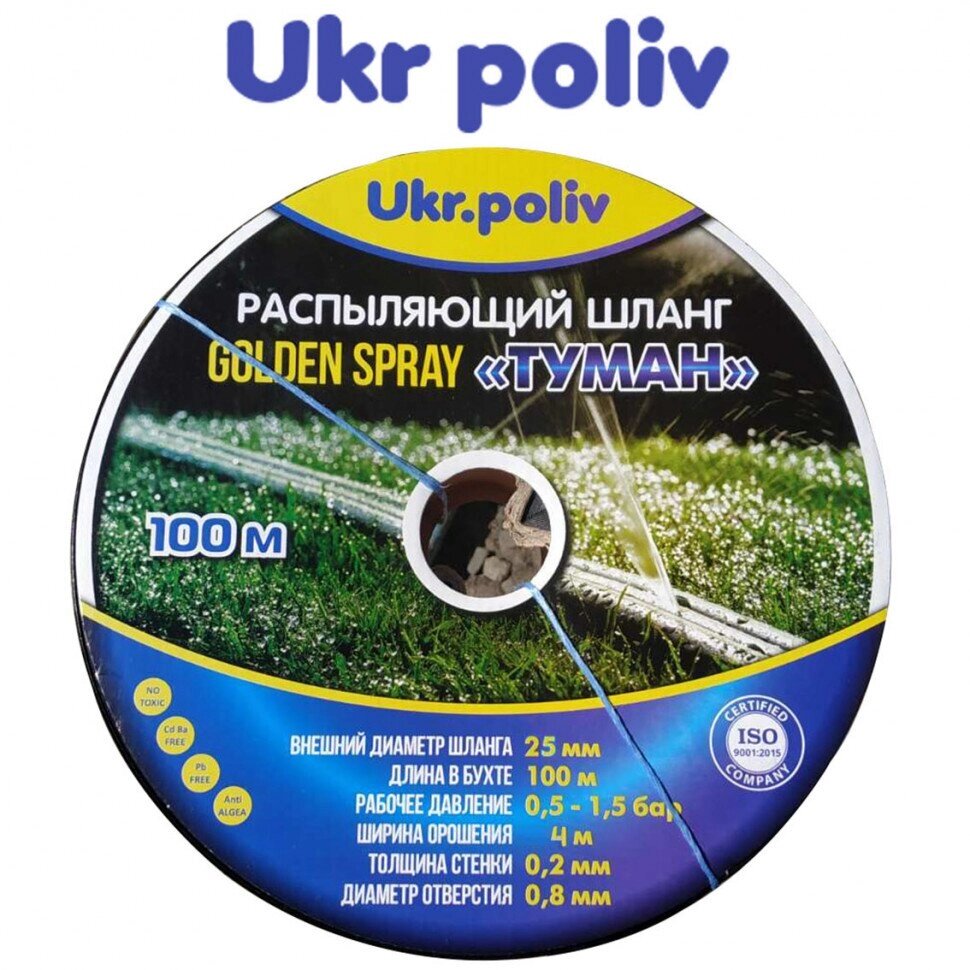 Стрічка для поливу Туман UkrPoliv 25/40, 100м Корея від компанії Модна Хата - фото 1