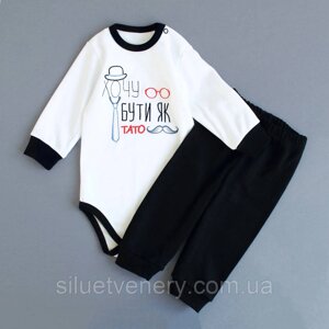 Бодік білий для немовлят та чорні штани 92