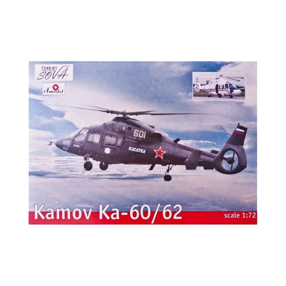 1/72 AMODEL 7249-01 - Камов КА-60 / КА-62 ЗБІРНА МОДЕЛЬ ВЕРТОЛЬОТА від компанії Хоббінет - збірні моделі - фото 1