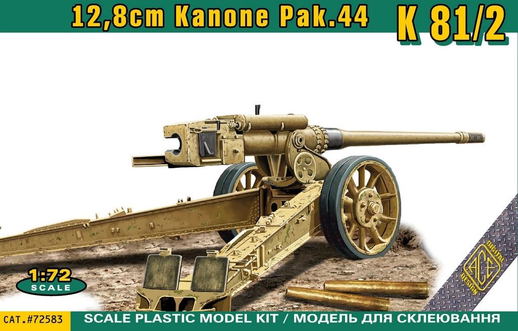 12.8 см Kanone 81 (K-81/2). Збірна модель у масштабі 1/72. ACE 72583 від компанії Хоббінет - збірні моделі - фото 1
