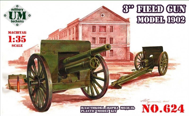 3-Дм. Польова гармата зразка 1902 року. Збірна модель російської гармати в масштабі 1/72. UMT 624 від компанії Хоббінет - збірні моделі - фото 1