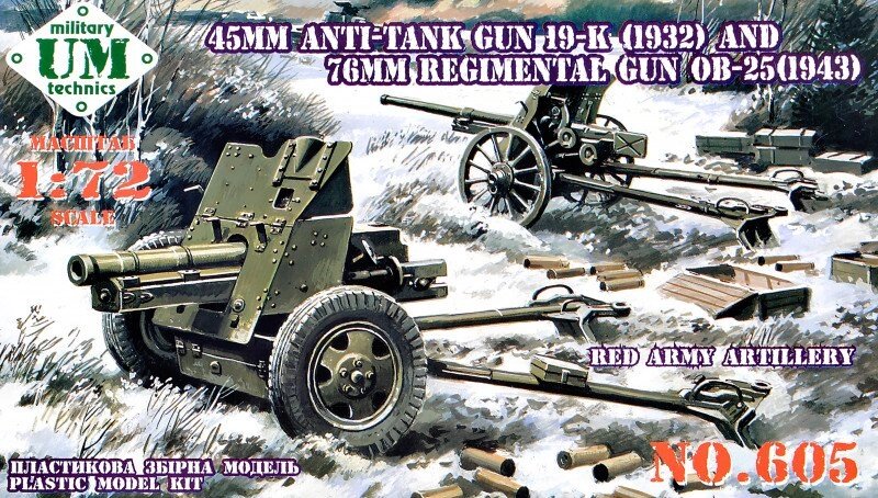 45-Мм протитанкова гармата 19-К і 76-мм полкова гармата ОВ-25. 1/72 UMT 605 від компанії Хоббінет - збірні моделі - фото 1