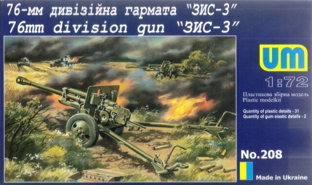 76-Мм дивізійна гармата ЗІС-3. Пластикова модель в масштабі 1/72. UM 208 від компанії Хоббінет - збірні моделі - фото 1