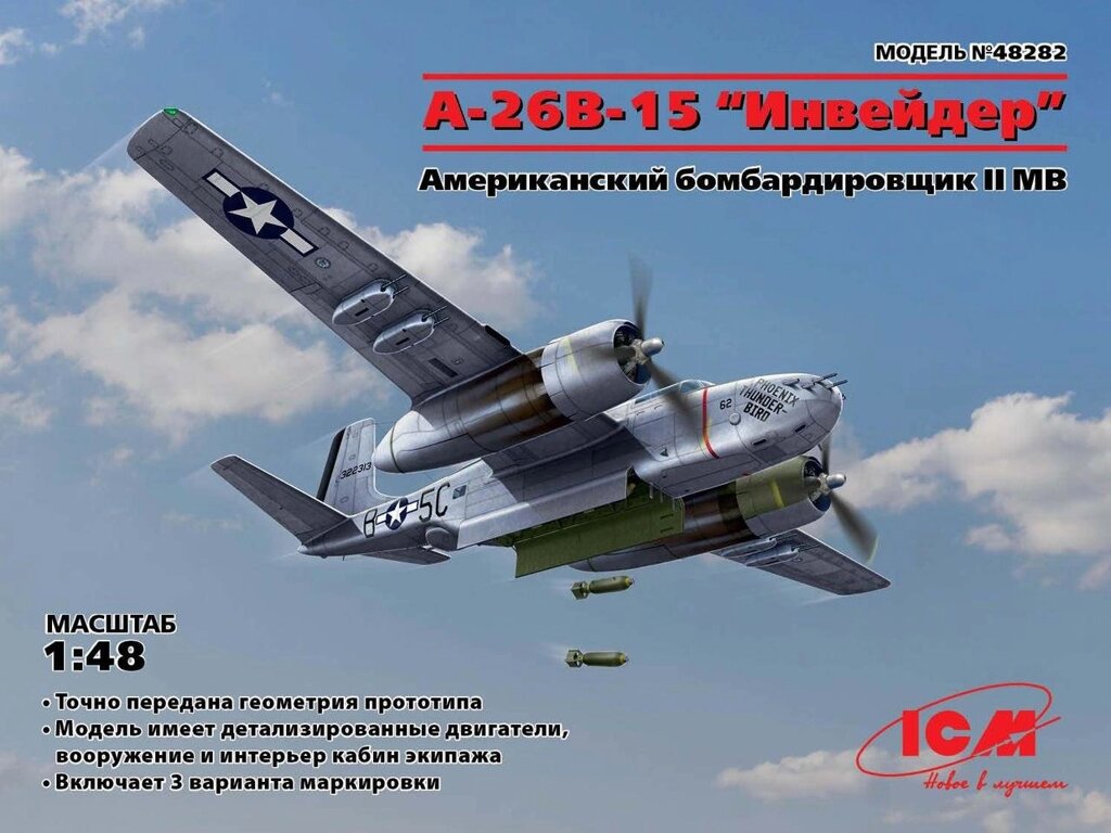 A-26B-15 Invader, Американський бомбардувальник. Збірна модель у масштабі 1/48. ICM 48282 від компанії Хоббінет - збірні моделі - фото 1