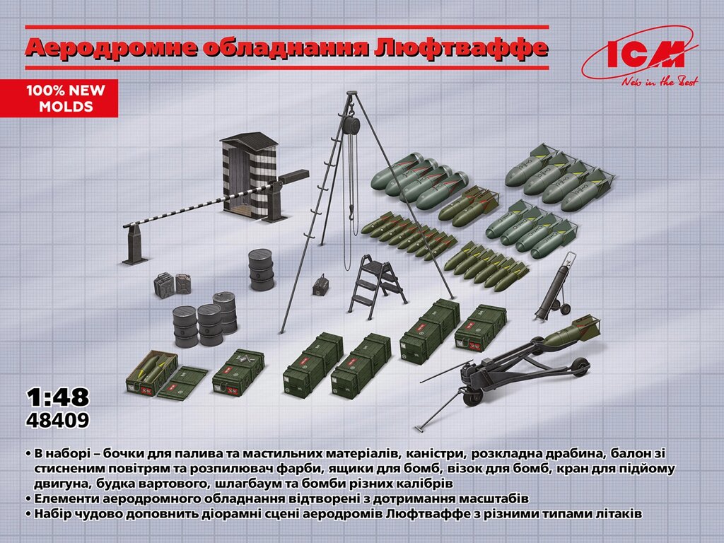 Аеродромне обладнання Люфтваффе, Друга світова війна. 1/48 ICM 48409 від компанії Хоббінет - збірні моделі - фото 1