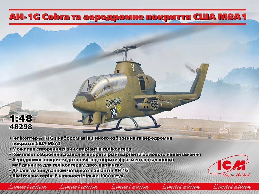 AH-1G Cobra та аеродромне покриття США M8A1. Збірна модель у масштабі 1/48. ICM 48298 від компанії Хоббінет - збірні моделі - фото 1