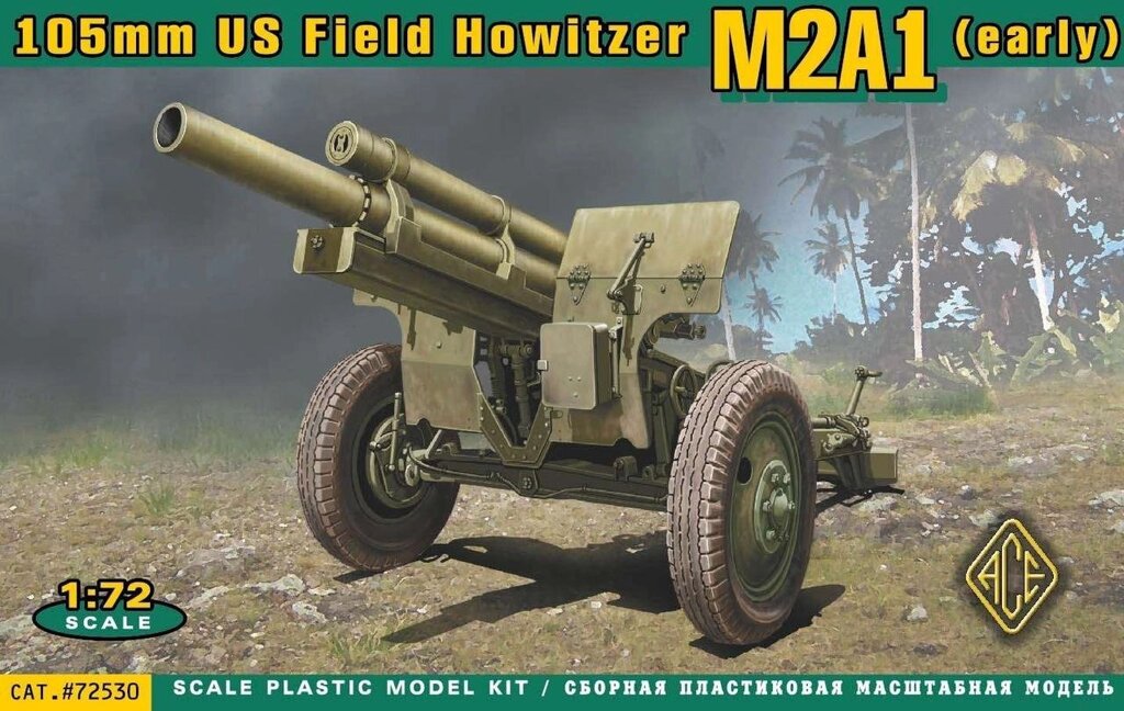 Американська 105мм гаубиця M2A1 (перше виробничих серій) .1 / 72 ACE 72530 від компанії Хоббінет - збірні моделі - фото 1
