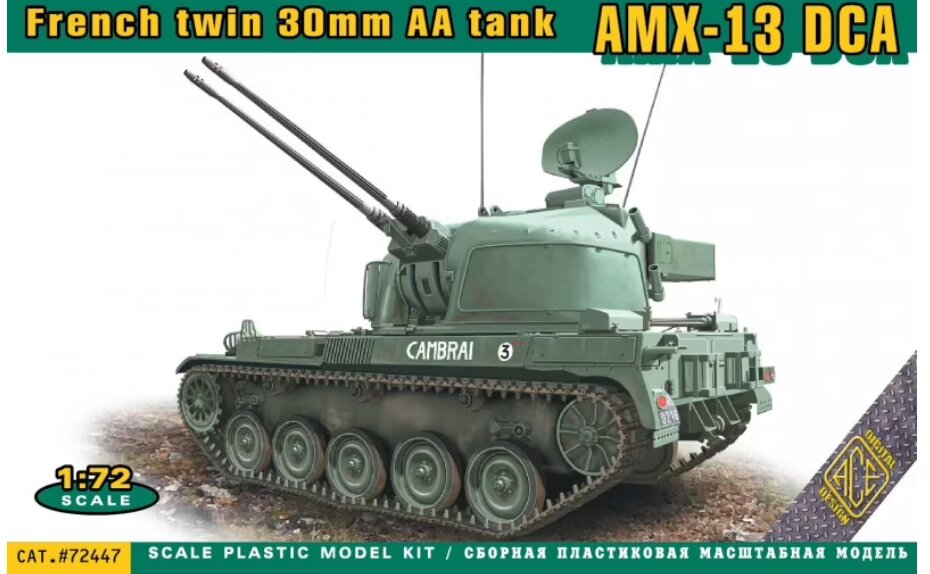 AMX-13 DCA 30мм. французька спарена ЗУ. Збірна модель в масштабі 1/72. ACE 72447 від компанії Хоббінет - збірні моделі - фото 1