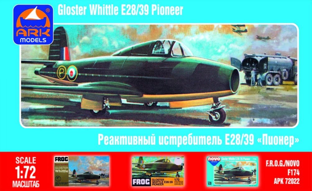 Англійська експериментальний літак Глостер Уїтлі Е 28/39 «Піонер». 1/72 ARK MODELS 72022 від компанії Хоббінет - збірні моделі - фото 1
