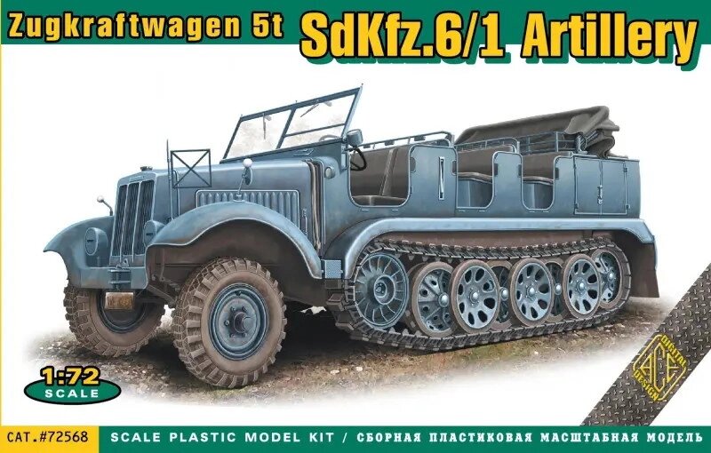 Артилерійський тягач Sd. Kfz 6/1 Zugkraftwagen 5t у масштабі 1/72. ACE 72568 від компанії Хоббінет - збірні моделі - фото 1