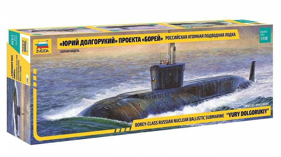 Атомний підводний човен "Юрій Долгорукий" проект "Борей". Збірна модель у масштабі 1/350. 9061 від компанії Хоббінет - збірні моделі - фото 1