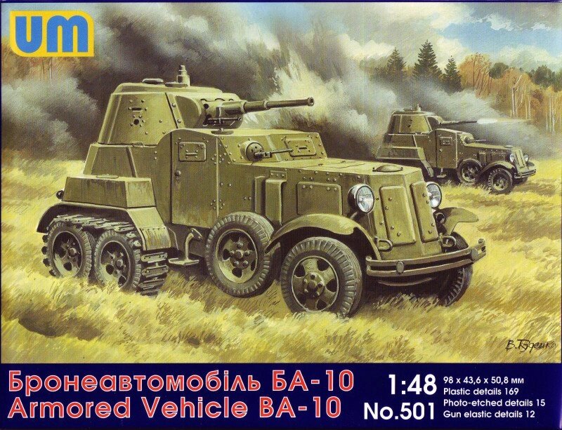 БА-10 броньований автомобіль. Збірна модель в масштабі 1/48. UM 501 від компанії Хоббінет - збірні моделі - фото 1