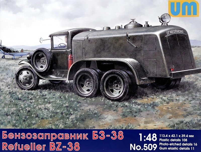 Бензозаправщік БЗ-38. Збірна модель в масштабі 1/48. UM 509 від компанії Хоббінет - збірні моделі - фото 1