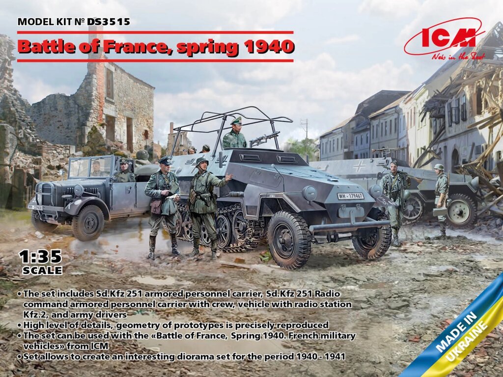 Битва за Францію, весна 1940 р. 1/35. ICM DS3515 від компанії Хоббінет - збірні моделі - фото 1