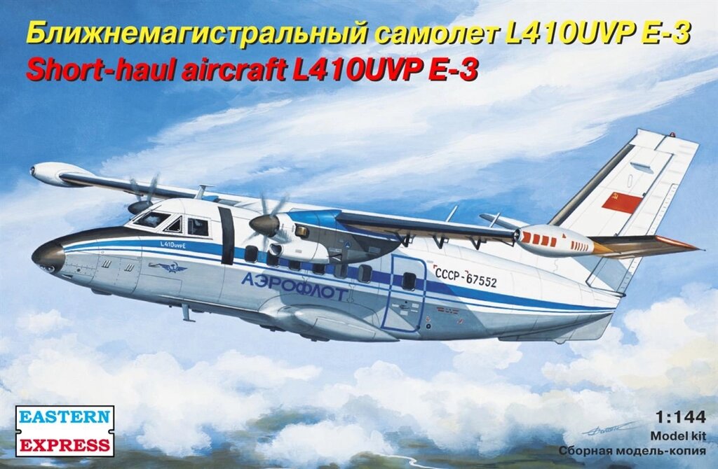 Близькомагістральний літак L-410UVP E3. Збірна модель в масштабі 1/144. EASTERN EXPRESS 144100 від компанії Хоббінет - збірні моделі - фото 1