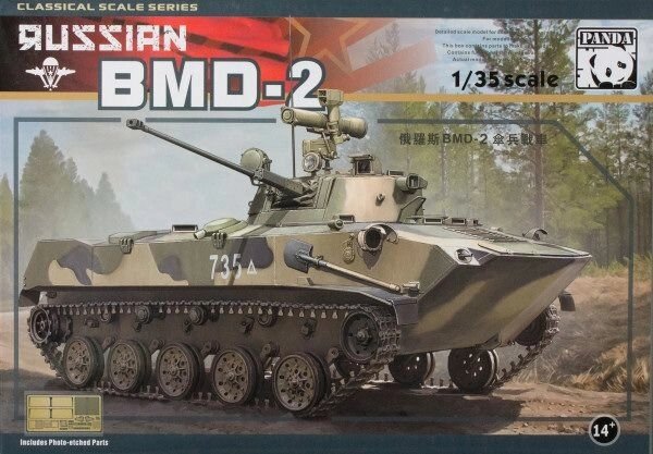 БМД-2. Збірна модель в масштабі 1/35. PANDA HOBBY PH-35009 від компанії Хоббінет - збірні моделі - фото 1