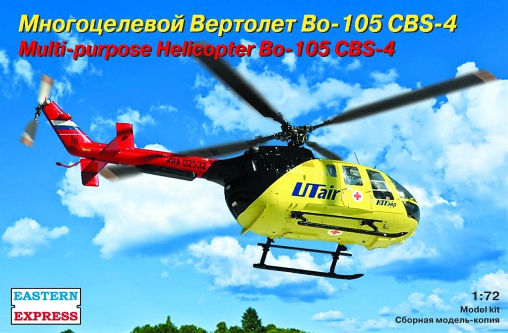 BO-105 CBS-4. Збірна модель багатоцільового вертольота в масштабі 1/72. EASTERN EXPRESS 72143 від компанії Хоббінет - збірні моделі - фото 1
