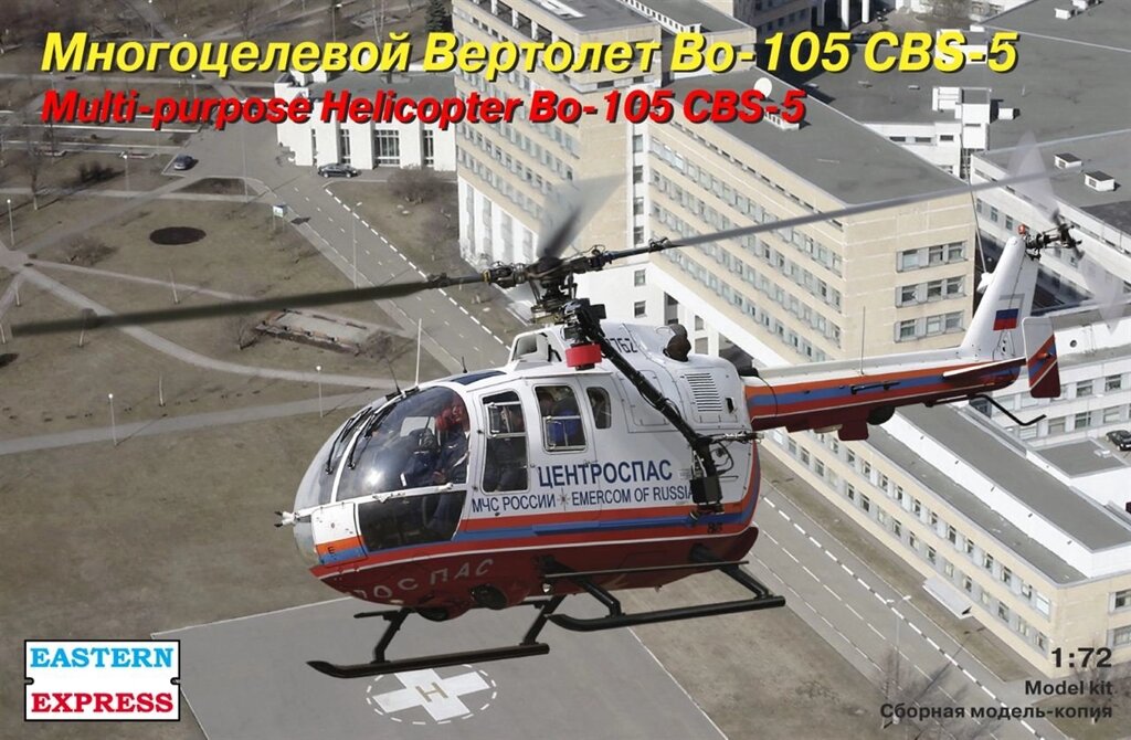 BO-105 CBS-5 МНС. Збірна модель багатоцільового вертольота в масштабі 1/72. EASTERN EXPRESS 72144 від компанії Хоббінет - збірні моделі - фото 1